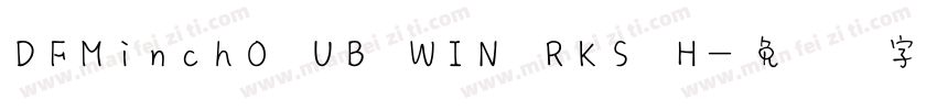 DFMinchO UB WIN RKS H字体转换